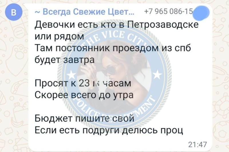 Симонова Елена - сутенер 1989 г.р. Симонова Елена - сутенер 1989 г.р.