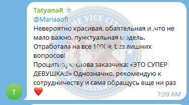 Владимирова Татьяна - сутенер 1998 г.р. Владимирова Татьяна - сутенер 1998 г.р.