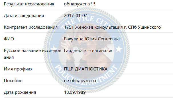 Бакулина Юлия - сутенер 1989 г.р. Бакулина Юлия - сутенер 1989 г.р.