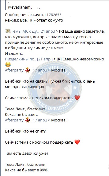 Салчинкина Светлана - сутенер 1995 г.р. Салчинкина Светлана - сутенер 1995 г.р.