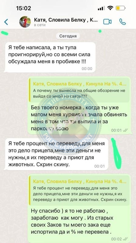 Терехова Екатерина 1986 - ЧС эскорта Терехова Екатерина 1986 - ЧС эскорта