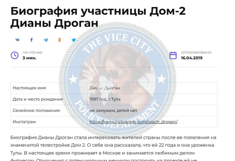 Дроган Диана - сутенер 1996 г.р. Дроган Диана - сутенер 1996 г.р.