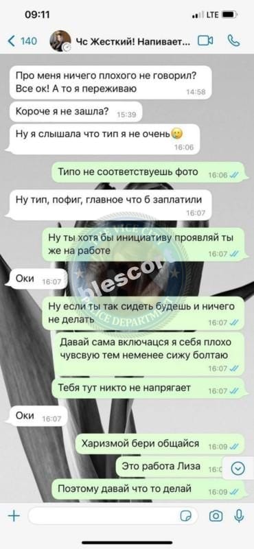 Штраус Елизавета 2001 г.р. - ЧС эскорта Штраус Елизавета 2001 г.р. - ЧС эскорта