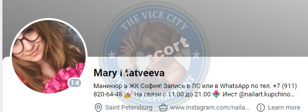 Матвеева Мария - сутенер 1993 г.р. Матвеева Мария - сутенер 1993 г.р.