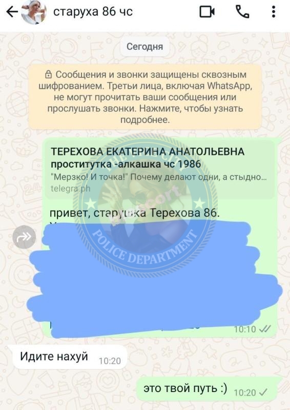 Терехова Екатерина 1986 - ЧС эскорта Терехова Екатерина 1986 - ЧС эскорта