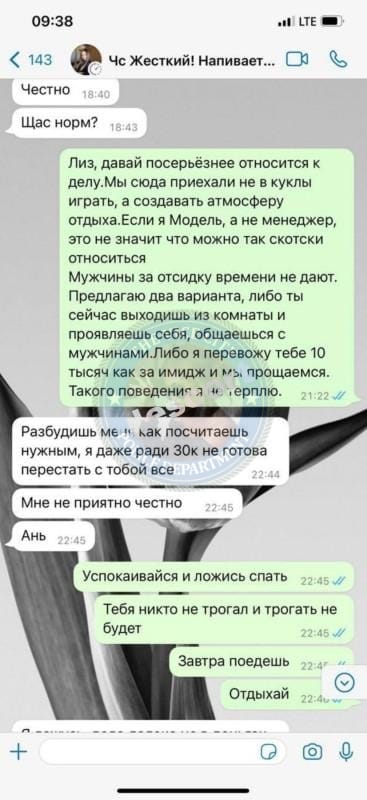 Штраус Елизавета 2001 г.р. - ЧС эскорта Штраус Елизавета 2001 г.р. - ЧС эскорта
