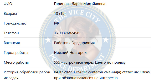 Гарипова Дарья - сутенёр 2003 г.р. Гарипова Дарья - сутенёр 2003 г.р.