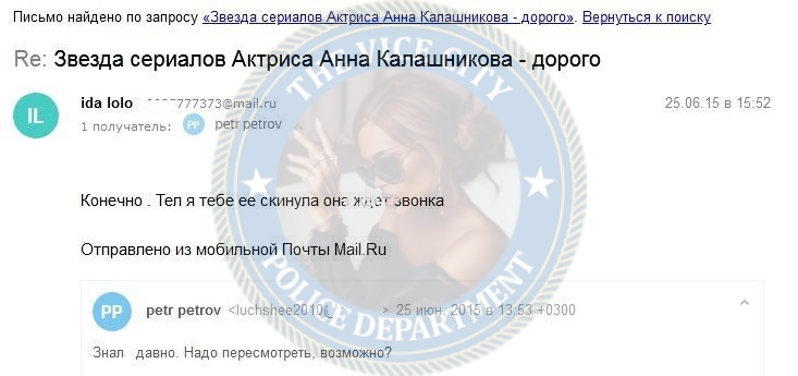 Калашникова Анна - эскортница 1984 г.р. Калашникова Анна - эскортница 1984 г.р.
