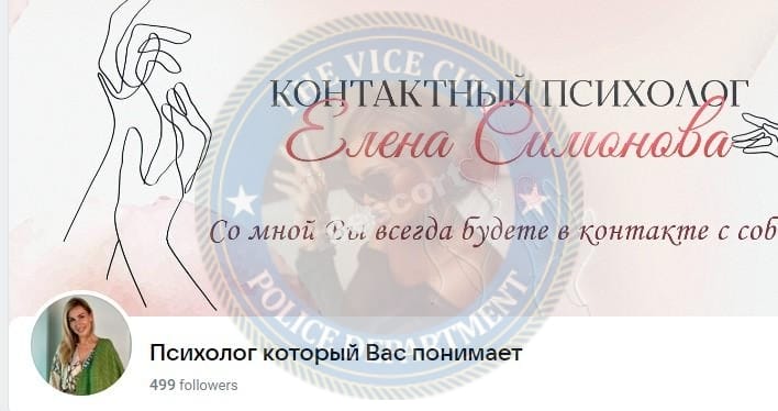 Симонова Елена - сутенер 1989 г.р. Симонова Елена - сутенер 1989 г.р.