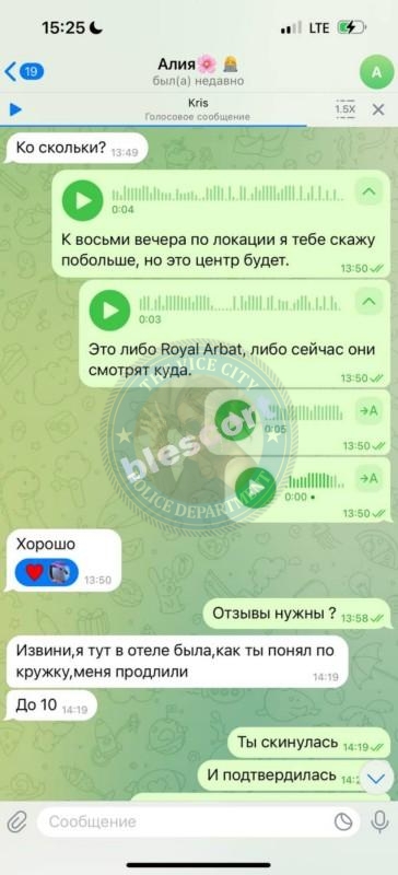 Ульяшова Алена 2000 - ЧС эскорта Ульяшова Алена 2000 - ЧС эскорта