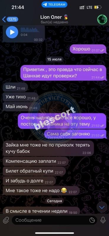 ЧС – эскорт агентство "Green Lion" ЧС – эскорт агентство "Green Lion"