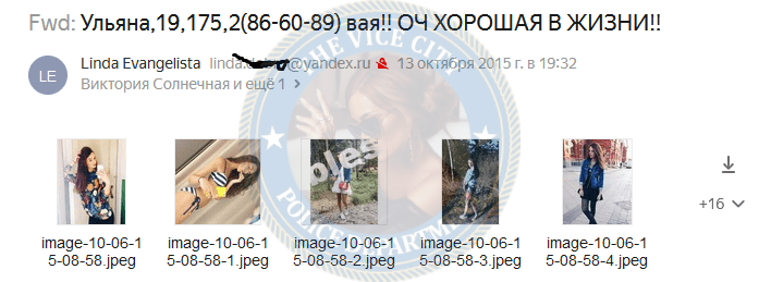 Ваганова Ульяна - эскортница 1996 г.р. Ваганова Ульяна - эскортница 1996 г.р.