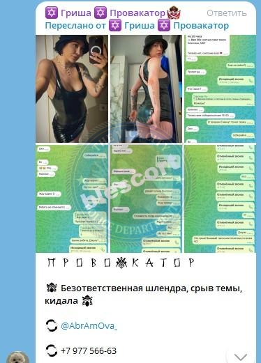 Абрамова Джульетта 1993 г.р. - ЧС эскорта Абрамова Джульетта 1993 г.р. - ЧС эскорта
