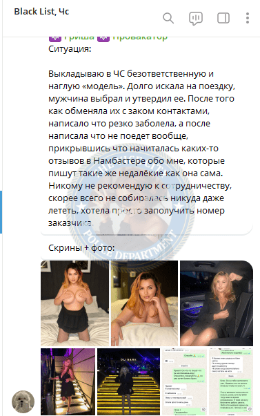 Девятова Олеся 2001 г.р. - ЧС эскорта Девятова Олеся 2001 г.р. - ЧС эскорта
