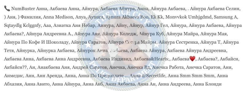 Акбаева Айнура - сутенер 2000 г.р. Акбаева Айнура - сутенер 2000 г.р.