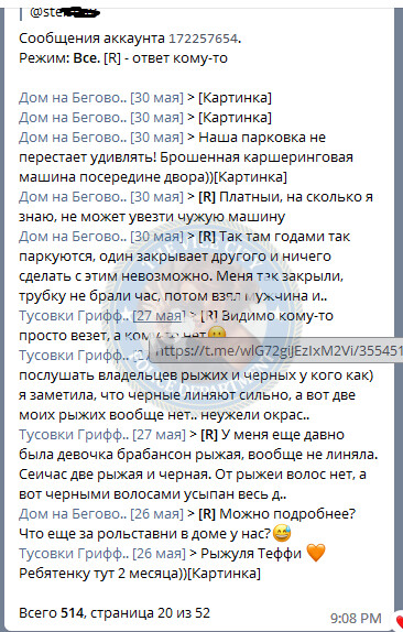 Давыдова Анастасия - сутенер 1996 г.р. Давыдова Анастасия - сутенер 1996 г.р.