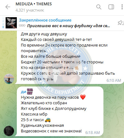Одер Ксения - эскортница 1999 г.р. Одер Ксения - эскортница 1999 г.р.