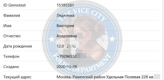 Леденева Виктория - эскортница 200* Леденева Виктория - эскортница 200*
