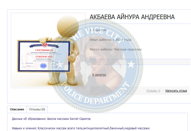 Акбаева Айнура - сутенер 2000 г.р. Акбаева Айнура - сутенер 2000 г.р.