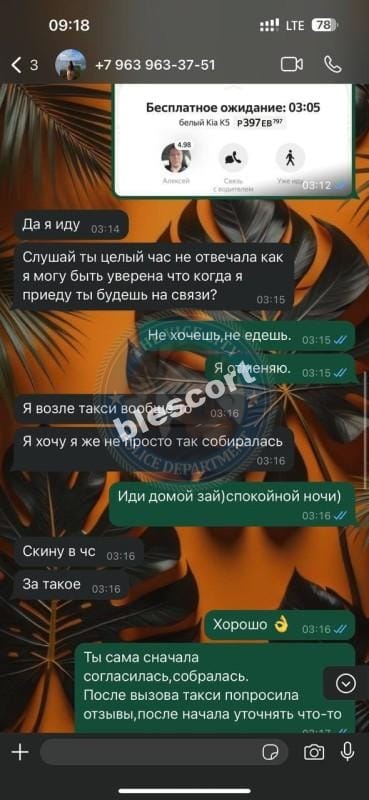 Пузанова Юлия 1994 г.р. - ЧС эскорта Пузанова Юлия 1994 г.р. - ЧС эскорта