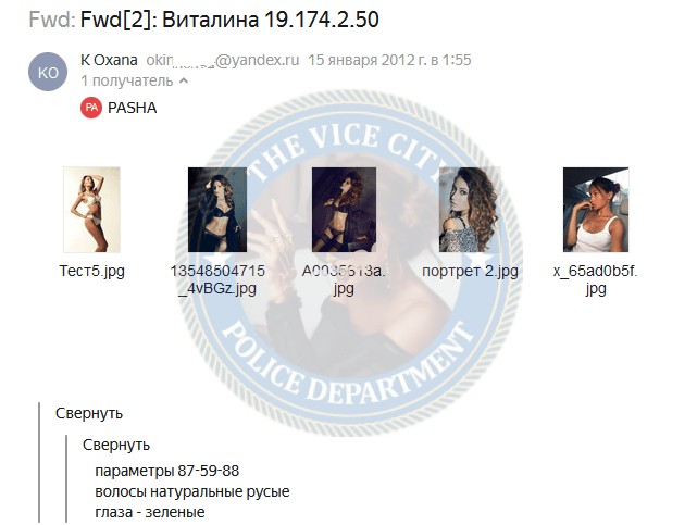 Вострухина Виталия - эскортница 1991 г.р. 💩 Вострухина Виталия - эскортница 1991 г.р. 💩
