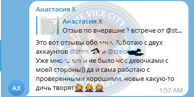 Давыдова Анастасия - сутенер 1996 г.р. Давыдова Анастасия - сутенер 1996 г.р.