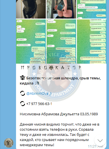 Абрамова Джульетта 1993 г.р. - ЧС эскорта Абрамова Джульетта 1993 г.р. - ЧС эскорта