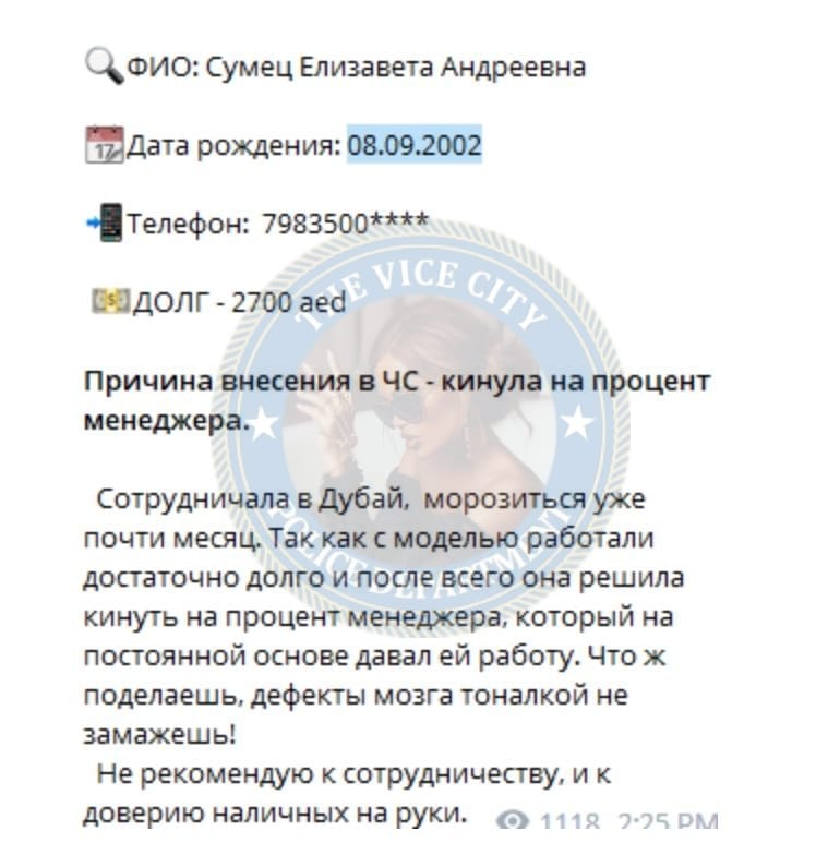 Сумец Елизавета - эскортница 2002 г.р. Сумец Елизавета - эскортница 2002 г.р.