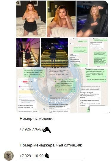 Девятова Олеся 2001 г.р. - ЧС эскорта Девятова Олеся 2001 г.р. - ЧС эскорта