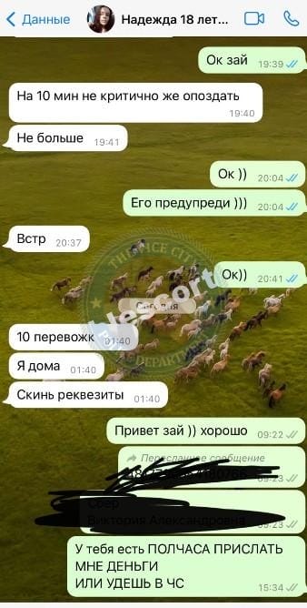 Шайпак Наталья 2003 - ЧС эскорта Шайпак Наталья 2003 - ЧС эскорта