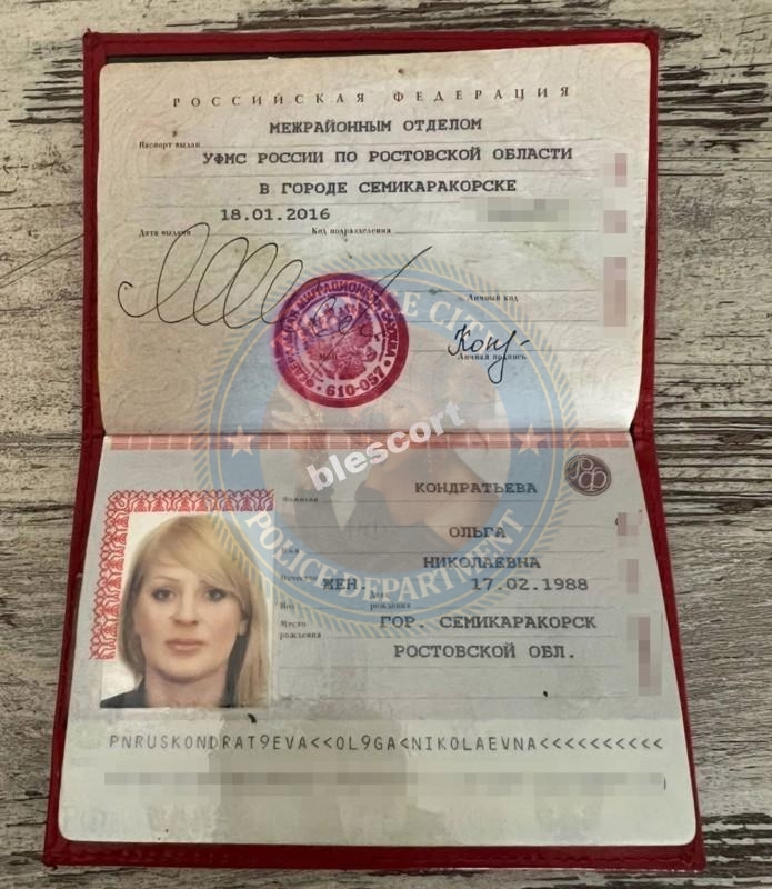 Кондратьева Ольга 1988 г.р. - ЧС эскорта Кондратьева Ольга 1988 г.р. - ЧС эскорта