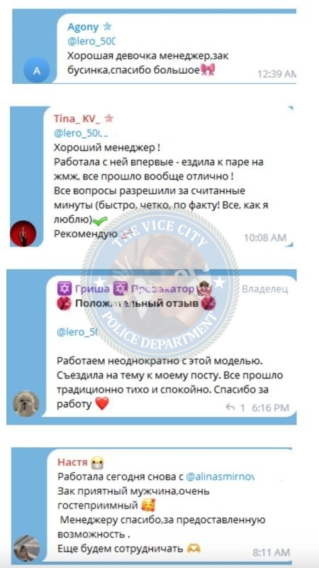 Цапочкина Валерия - сутенёр 2002 г.р.