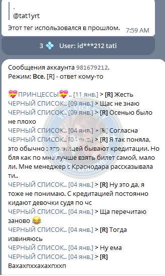 Юртаева Татьяна - сутенер 2000 г.р. Юртаева Татьяна - сутенер 2000 г.р.