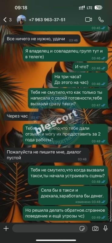 Пузанова Юлия 1994 г.р. - ЧС эскорта Пузанова Юлия 1994 г.р. - ЧС эскорта