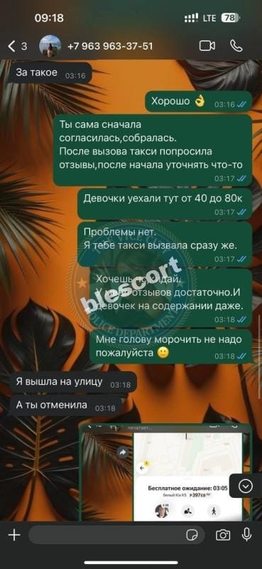 Пузанова Юлия 1994 г.р. - ЧС эскорта Пузанова Юлия 1994 г.р. - ЧС эскорта