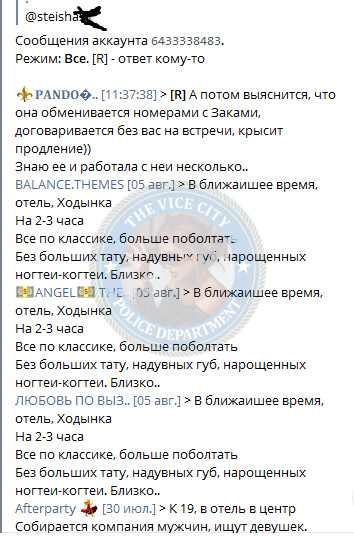 Давыдова Анастасия - сутенер 1996 г.р. Давыдова Анастасия - сутенер 1996 г.р.