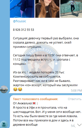 Леденева Виктория - эскортница 200* Леденева Виктория - эскортница 200*