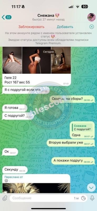 Емельянова Жанна 2002 г.р. - ЧС эскорта Емельянова Жанна 2002 г.р. - ЧС эскорта