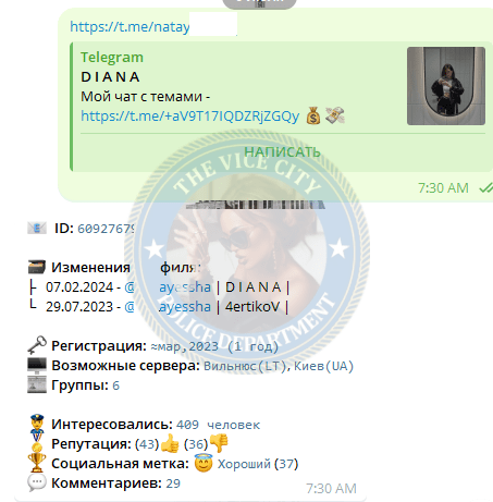 Евстропова Полина - сутенер 2003 г.р. Евстропова Полина - сутенер 2003 г.р.