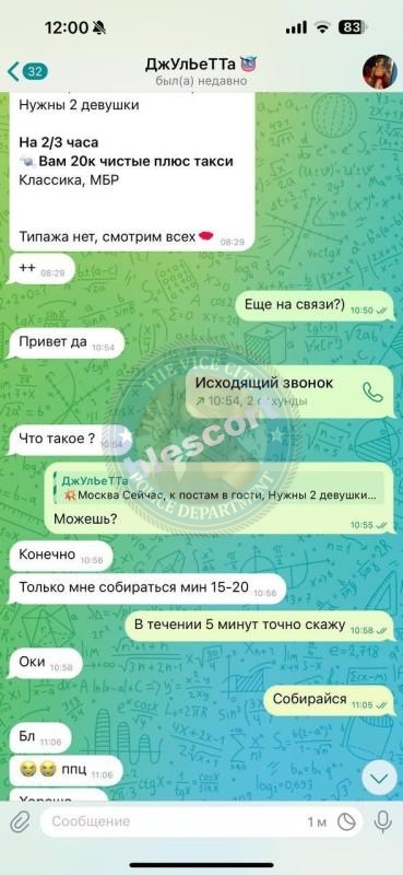 Абрамова Джульетта 1993 г.р. - ЧС эскорта Абрамова Джульетта 1993 г.р. - ЧС эскорта