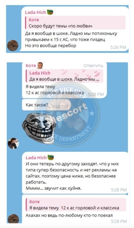 Мохна Лада - эскортница 1996 г.р. Мохна Лада - эскортница 1996 г.р.
