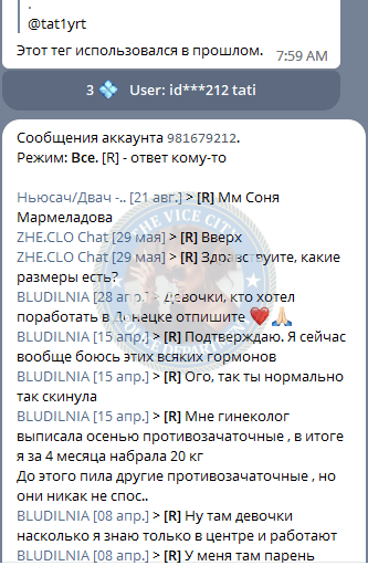 Юртаева Татьяна - сутенер 2000 г.р. Юртаева Татьяна - сутенер 2000 г.р.