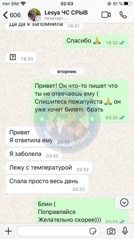 Девятова Олеся 2001 г.р. - ЧС эскорта Девятова Олеся 2001 г.р. - ЧС эскорта