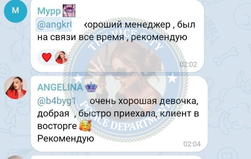 Рост Ангелина - сутенер 2000 г.р. Рост Ангелина - сутенер 2000 г.р.