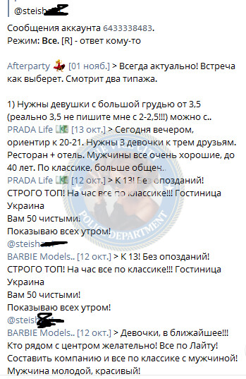 Давыдова Анастасия - сутенер 1996 г.р. Давыдова Анастасия - сутенер 1996 г.р.