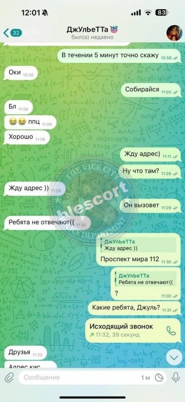 Абрамова Джульетта 1993 г.р. - ЧС эскорта Абрамова Джульетта 1993 г.р. - ЧС эскорта