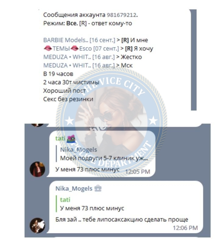 Юртаева Татьяна - сутенер 2000 г.р. Юртаева Татьяна - сутенер 2000 г.р.