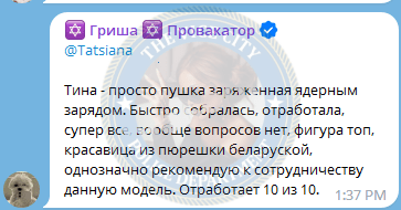 Канецкая Татьяна - эскортница 2000 г.р. Канецкая Татьяна - эскортница 2000 г.р.