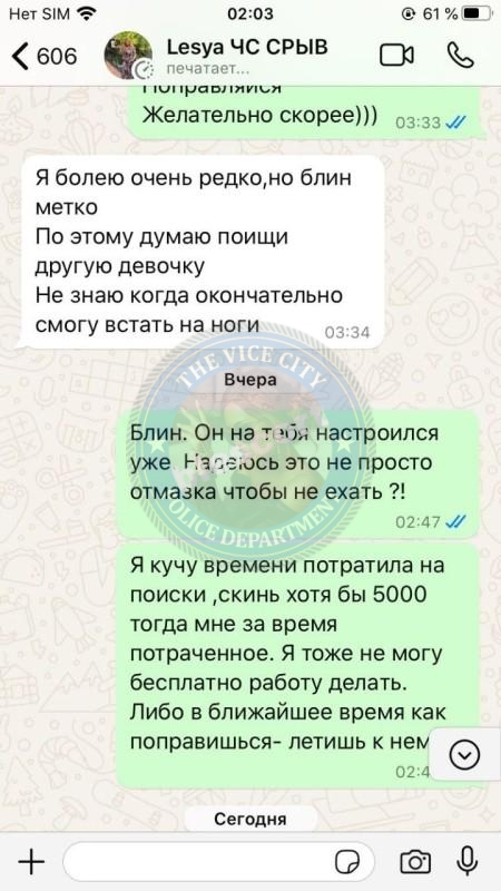 Девятова Олеся 2001 г.р. - ЧС эскорта Девятова Олеся 2001 г.р. - ЧС эскорта