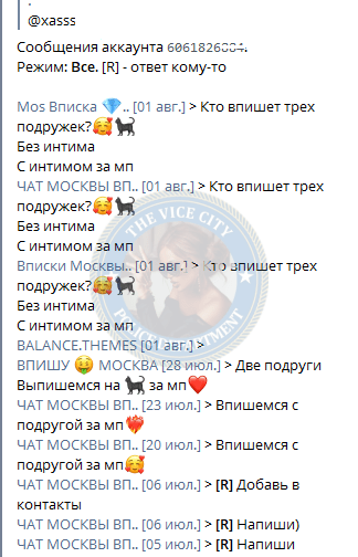 Завалина Валерия - сутенер 2000 г.р. Завалина Валерия - сутенер 2000 г.р.